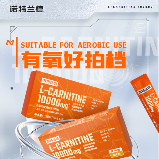 Notland L-Carnitine 10000 Sports and Fitness Drink 10ml*10 bags/box*3 boxes Orange flavor