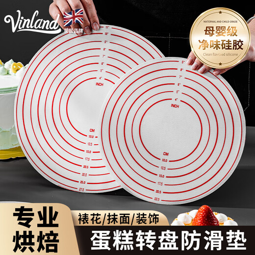 Shuyu British cake turntable non-slip mat decorating turntable silicone round surface mat 12-inch decorating table baking tools 23cm decorating turntable non-slip mat (single)