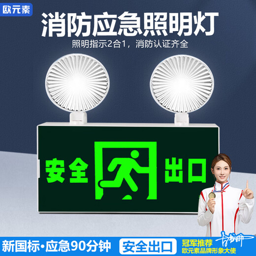 European element multifunctional fire emergency light LED safety exit sign emergency evacuation indicator light New national standard multifunctional safety exit emergency 90 minutes