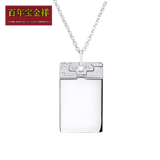 Centennial Baojinxiang Pt950 platinum pendant for men and women Xiangyun safe and sound brand men's necklace tag solid square card pendant for gift giving weighing 3.6-3.8 grams, width about 1.2cm, height about 1.9cm