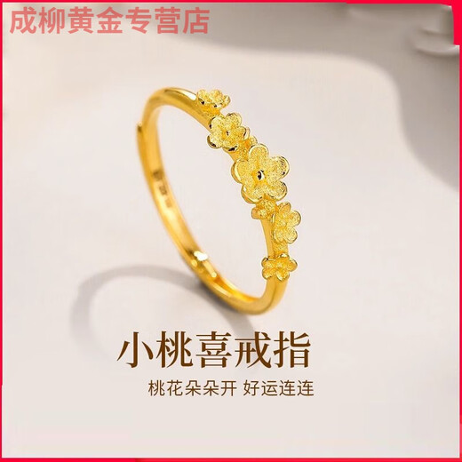 Jun Nian Yu Old Phoenix 999 Gold Pure Gold Ring Women's Sweet Ring Cute Little Peach Blossom Ring Open Ring Flower Gift Little Peach* Flower Gold/Ring Same Style 2.12g