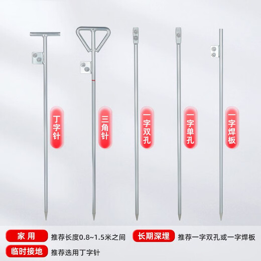 贝傅特 接地针 电力镀锌圆钢接地桩工程接地极地线配针防雷接地棒避雷针冷镀锌 一字焊板16*800