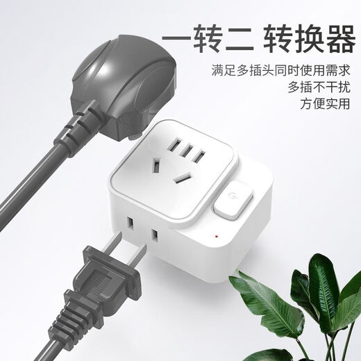 Air conditioning adapter socket 10A to 16A conversion plug large to low power power converter 16A one to three multi-hole two 10A to 16A