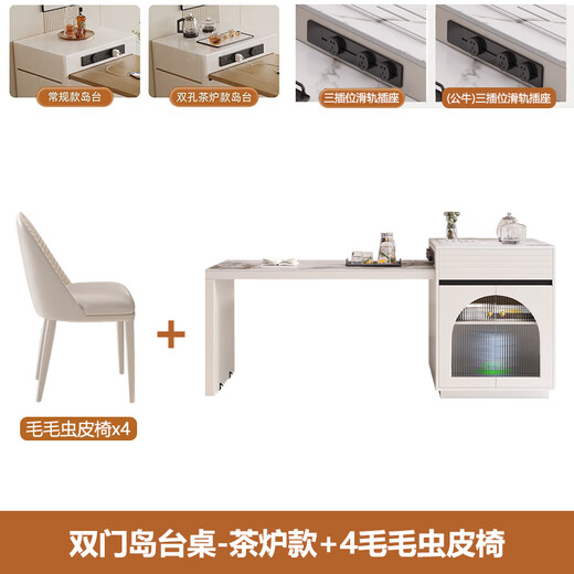 Yijun solid wood island dining table and chairs integrated 2025 new home modern high-end retractable rectangular dining table double-door island table-tea stove type + 4 plush chairs 1.4 meters slide rail socket