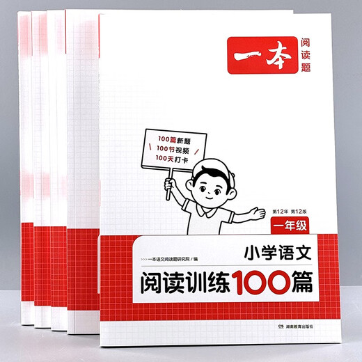 2025 Grundschule Englisch + Chinesisch Leseschulung 100 Artikel für die Grundschule Englisch + Chinesisch Leseausbildung 12346 Klasse 1 100 Artikel für Sekundärkurs Leseverständnis