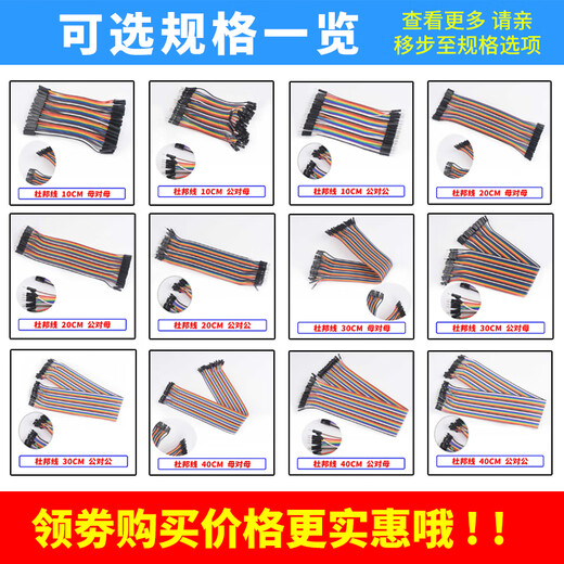 Zejie 40p color Dupont line rehearsal line 10/20/30/40cm connecting line female to female/male to male/male to female Dupont line 21cm male to male 2.54mm (40 pieces) others