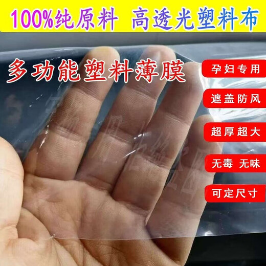 Kachi Muning pregnant women discharged from hospital windproof plastic bag maternity bag confinement clothing Kuaishou Douyin same style opening - width 150 cm * length 240 cm 12 silk 1