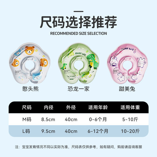 Waicai baby swimming ring newborn child neck ring 1 year old baby male and female baby bathing ring adjustable double air bag Dinosaur family M size 0-6 months