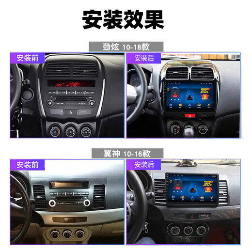 适用于三菱劲炫翼神大屏导航车载倒车影像一体机中控显示屏 wifi版1+16G导航+包安装 官方标配