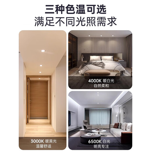 Philips (PHILIPS) LED ultra-thin aisle recessed downlight 7w 3.5-inch anti-glare ceiling light 6500K opening 100~105mm