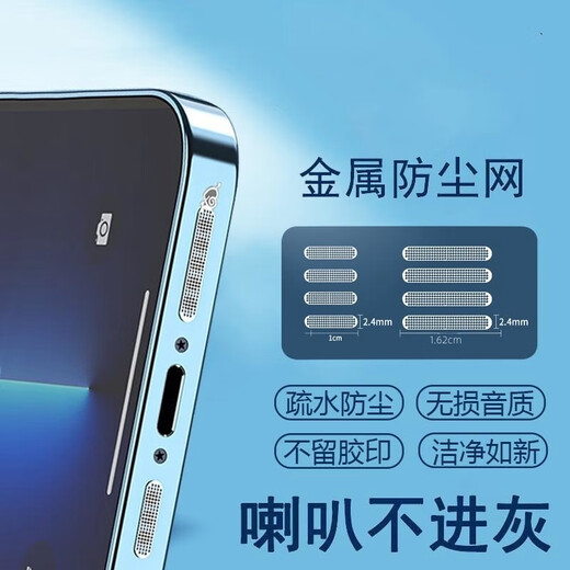 X is suitable for oppofindx8ultra metal dustproof net findx8pro mobile speaker hole dustproof plug x7pro black 1 piece long type 4 pieces + short type 4 pieces metal dustproof net