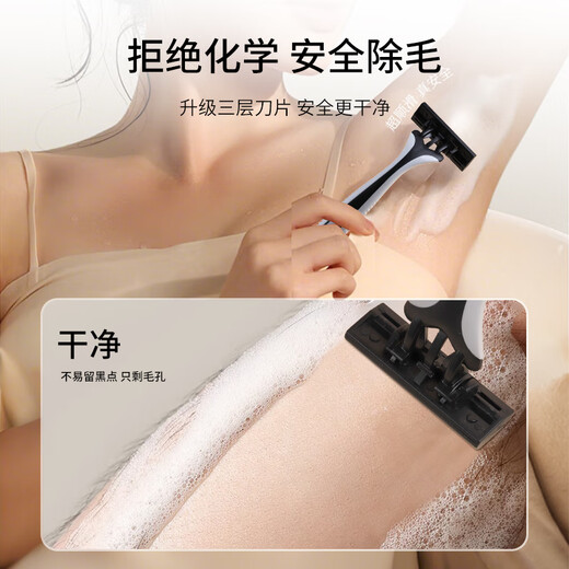 Beauty Skin Shaving razor three-layer blade razor combination black shaving private parts underarm shaving epilator MF8208