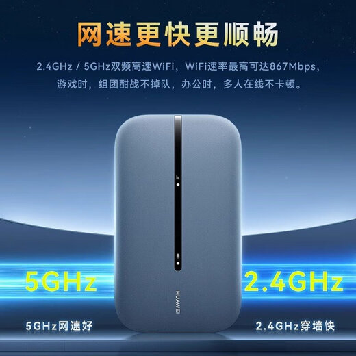 Huawei portable wifi3 pro 4G+ full network Huawei portable wifi/300M high-speed Internet E5783-836 routing accompanying wifi national traffic network card notebook Huawei accompanying WiFi 3 Pro interstellar blue 2000G/month*3 months