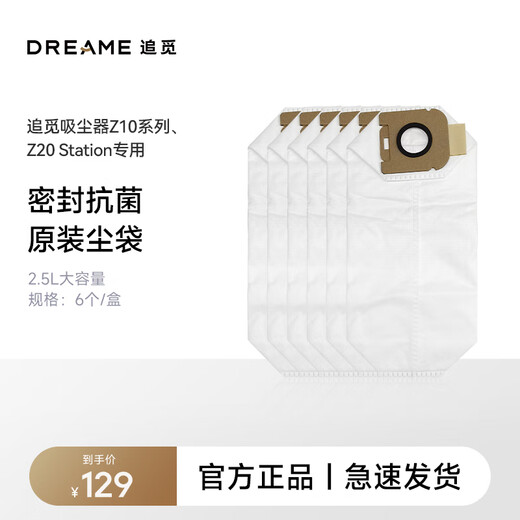 Chai Mi Vacuum Cleaner Accessories Dust Bags, 1 box of 6, 1 bag can be used for 90 days Z10, Z20 Station vacuum cleaner is only suitable for the above models, other models, please contact customer service for details