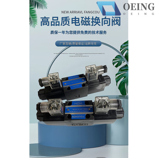 Hydraulic valve solenoid directional valve DSG-02/03-3C2 3C4 3C6 single-head valve double-head valve solenoid valve DSG-02-3C4-DL-AC220V