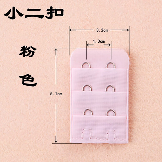 Wantao small second-row bra extension buckle bust 2 double-breasted two buckle accessories narrow connecting buckle bra extension buckle white-small second button (1.3cm spacing)