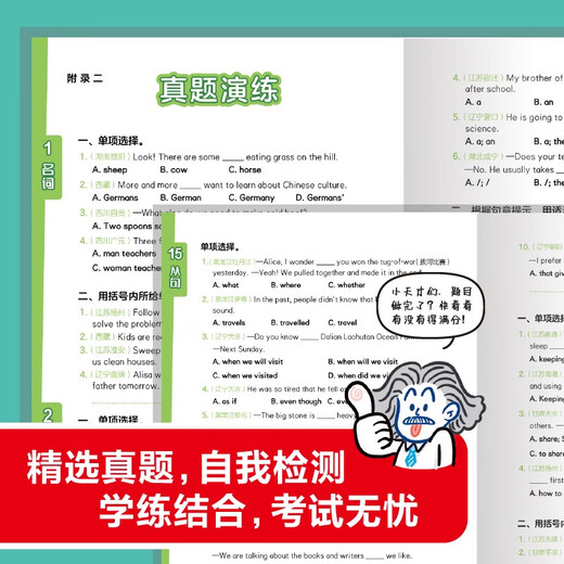 Learn 200 questions about comic grammar in advance. 2025 primary and junior high school English basic knowledge scenario illustrations. Knowledge points that must be tested in regular exams. Special training for grammar and reading comprehension from primary school to junior high school.