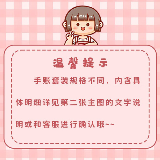 名遇 小麻薯全套手帐礼盒套装十岁女孩生日礼物咕卡贴纸胶带活页手账本玩具六一儿童节大礼包 204件