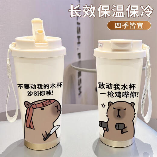 乐扣乐扣卡通水豚保温杯高颜值316不锈钢办公咖啡杯大容量学生水杯子 食品级不锈钢古董白-bxab13565 201不锈钢+316不锈钢内胆