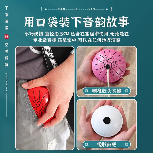 Yuan ethnic ethereal drum children's beginner mini percussion instrument adult professional mini pocket snare drum carbon steel flagship gift 4-inch 8-tone ethereal drum yellow small and portable丨crisp sound丨children's toy