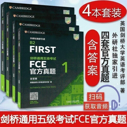 B2FIRST Cambridge General Level 5 Examination FCE Official Questions 1-4 (including answers) + Standard Edition 5 FCE Official Questions 5 (large A4 book)
