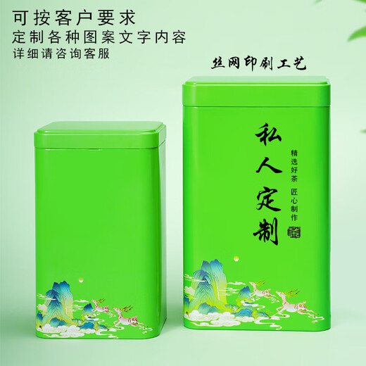 初构想龙井茶叶罐铁罐小号绿茶叶空罐通用铁盒红茶二两半斤装储存罐定制 6223空白