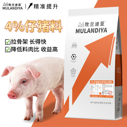 Mulandia 4% piglet compound premixed feed increases palatability and supplements vitamins 4% piglet premix 10 bags