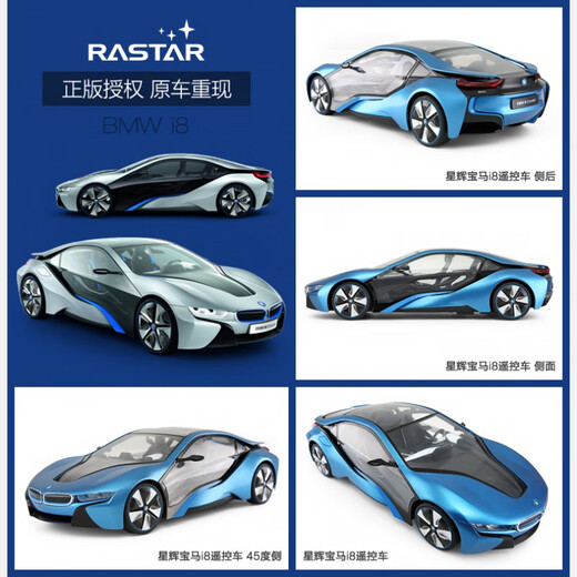 Star BMW i8 Fernbedienung Spielzeugauto plus Hubschrauberkombination Interaktiver Anzug Boy 49600 Silber ohne Flugzeug, Batteriewagen Auto + Flugzeug + Fernbedienung