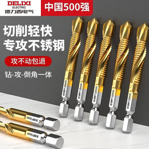 Delixi Electric titanium-plated composite wire tapping taper drill and punching hole integrated hexagonal threaded drill bit tapping self-tapping screw high-speed steel 3+4+5+6+8+10 6 pieces in total