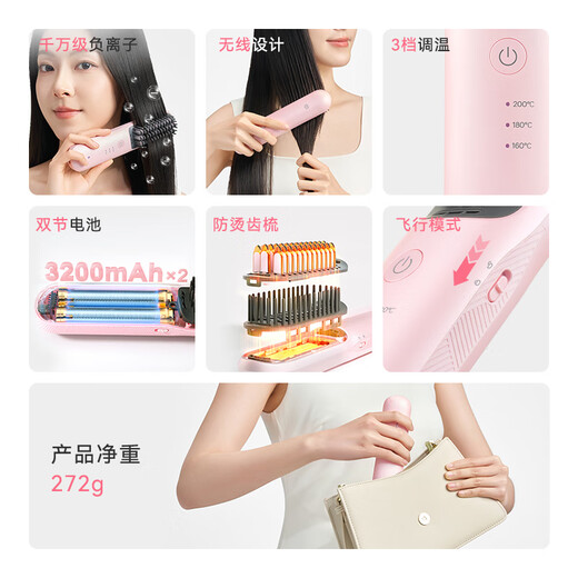Made in Tokyo, beauty wireless hair straightening comb portable S3 inner buckle fluffy straightening curling iron styling comb negative ion hair care straightening iron styling artifact birthday gift for women