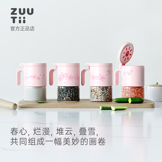 Zuutii Sakura Limited Edition Seasoning Jar Seasoning Box Salt Shaker Glass Seasoning Seasoning Bottle Moisture-proof Seasoning Box Sakura Powder Snow 300ml