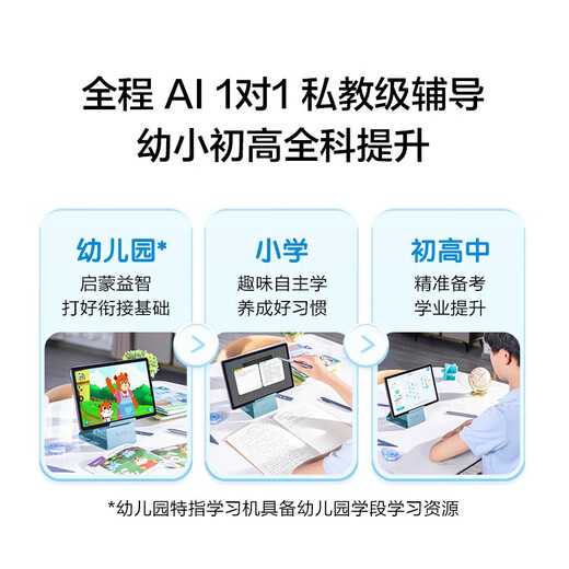 IFlytek Learning Machine P30 5G/X3 Intelligent Eye Protection AI Junior High School Universal Tutoring Machine for Primary and Secondary School Students Tablet PC Learning Machine X3 5G 6+128G quasi-new machine