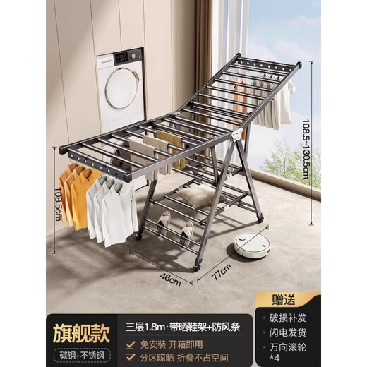 DEATKN German folding clothes drying rack floor-standing indoor home balcony aluminum alloy baby cool clothes rack pole drying quilt clothes drying rack three-layer drying rack 1.8 meters - gun gray / windproof strip + shoe drying tote Germany