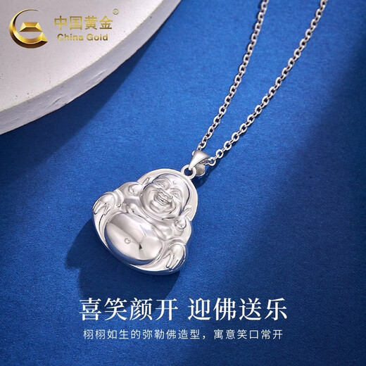 CHINA GOLD PT950 Platinum Smiling Buddha Pendant Necklace Women's Platinum Clavicle Chain Valentine's Day Practical Birthday Gift PT950 Platinum Smiling Buddha Pendant About 7.4g Free Sterling Silver Chain