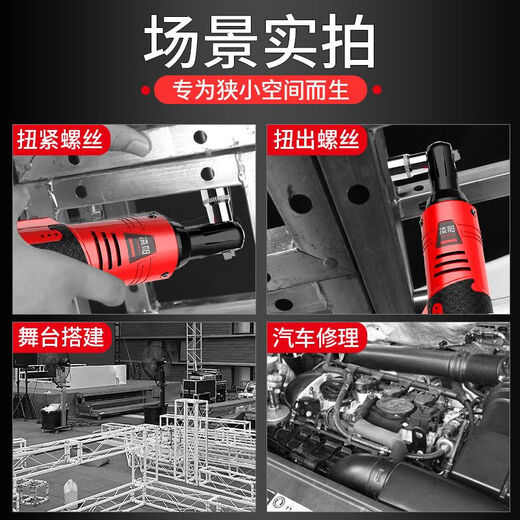 
Germany 90-degree angle electric wrench charging ratchet wrench 16.8V rechargeable wrench lithium battery stage truss 688N reinforced 36VF/2 electric standard configuration