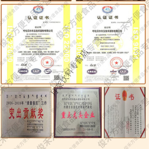 National Standard Flour New National Standard GB/T1355-2021 Inner Mongolia Grassland Waste Flour Snowflake Wheat Flour 10Jin[Jin equals 0.5 kg]