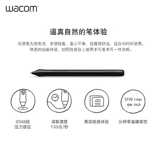 Wacom数位板CTL672手绘板472电脑写字画板PS板绘输入手写旗舰one CTL-4100WL赭石黑 蓝牙版(可连 21x14.6cm