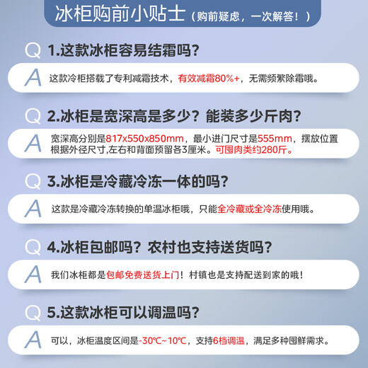 Midea 200 liter frost-reducing household small freezer refrigeration-freezer conversion freezer first-class energy efficiency maternal and infant breast milk small refrigerator BD/BC-200KMF (E) national subsidy for home appliances