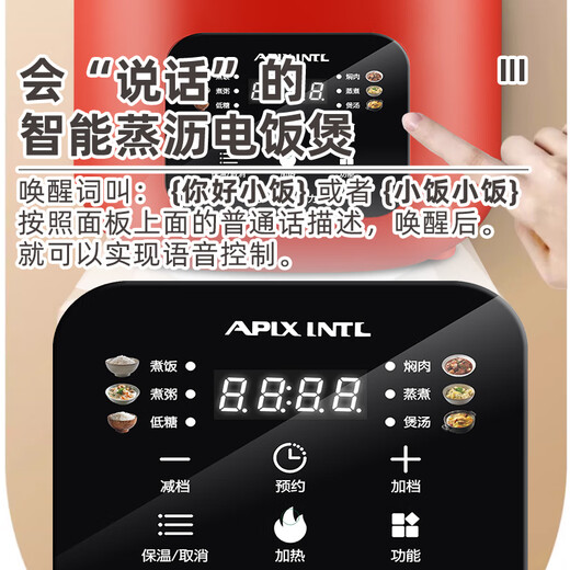 APIXINTL Cuiseur à riz Anbensu du Japon AI commande vocale intelligente réservation multifonction cuiseur à riz à faible teneur en sucre ancienne méthode de filtrage de la séparation de l'eau du riz sucré Cuiseur à riz à faible teneur en sucre Anbensu 4L du Japon