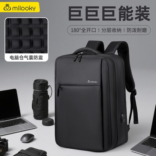 Milooky Backpack Laptop Bag Men's 17.3/18-inch High-end Business Travel Backpack Large Capacity School Bag