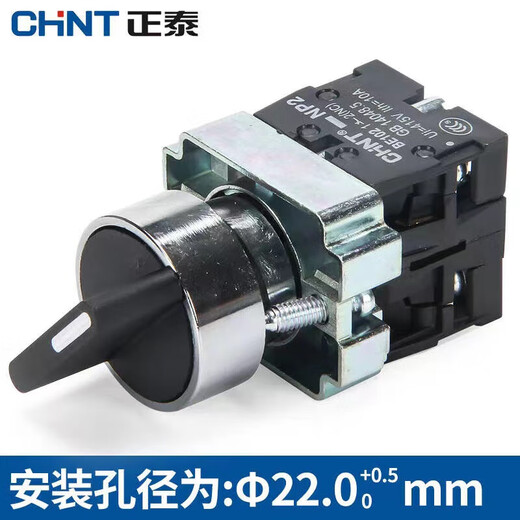 Chint NP2-BD21 push button switch two-speed self-locking knob two normally open