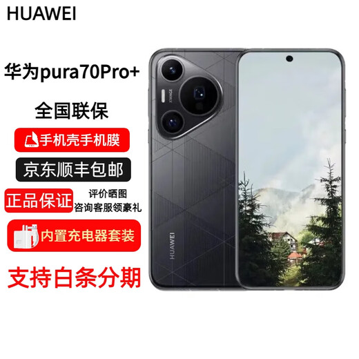 Huawei pura70 flagship Pura70 pro Pura70 pro+ dual super fast charge Full Netcom 5G dual card dual standby Pura70 Snowy White 12GB+512GB Official standard original unactivated Nationwide warranty