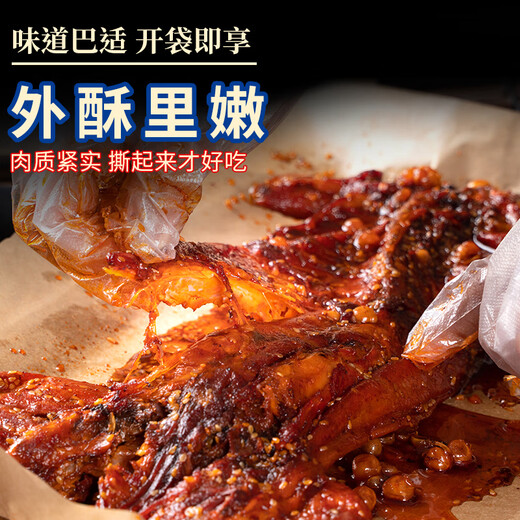 Couronne braisée à double coulée à double coulé lapin à main 688g à cinq épices sichuan chengdu spécialité rôtie lapin entier rôti à la tête de lapin à la tête de lapin à la tête de lapin et à vin cuit