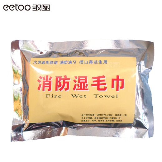 Yutu escape fire emergency kit ABS emergency box waist ax safety rope mask emergency light wet towel gloves fire extinguishing blanket fire wet towel