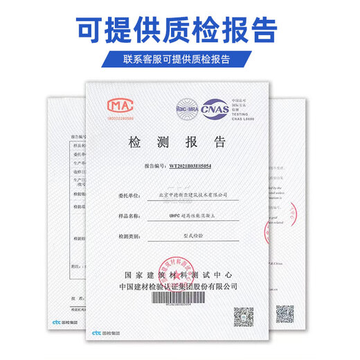 Kezitu uhpc ultra high performance concrete c120c150 high strength bridge deck pavement rpc cover reinforced STC concrete uhpc nuclear crystal powder 50 kg