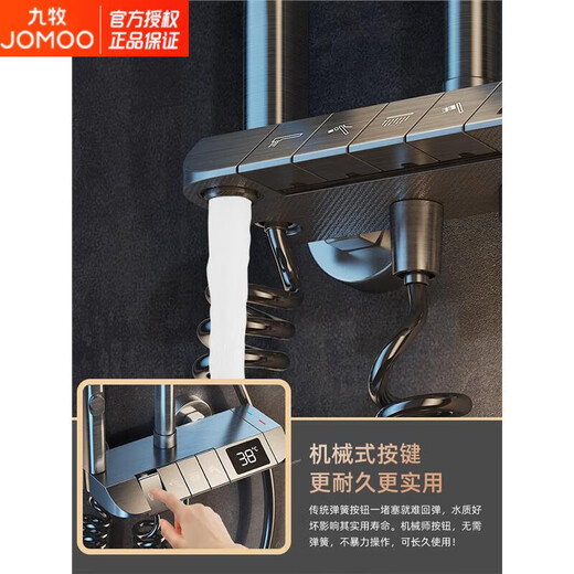 JOMOO official flagship 100% all-copper shower head set gun gray shower head household constant temperature supercharged gun gray digital display piano four-speed temperature control version