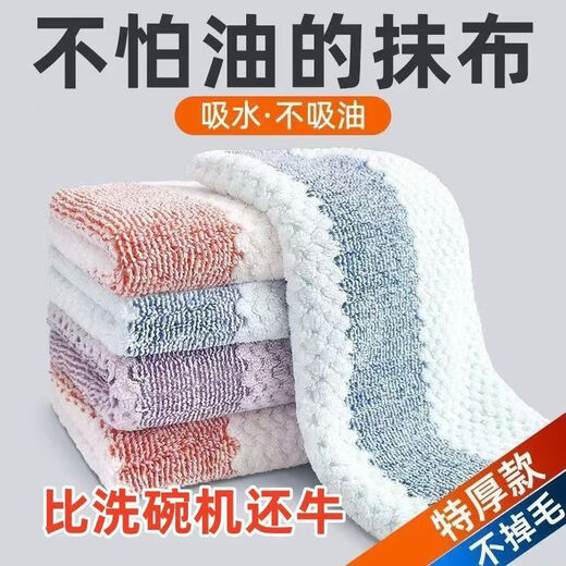 New kitchen rags stained with oil and do not shed lint, wipe tables and wash dishes, thickened cleansing, water-absorbing and decontamination scouring pads, pineapple grid wide rags, 5 pack, 30*30 edge lock