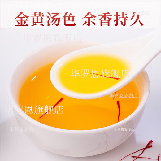 Fat Donglai's same style saffron 1.1g Tibetan special Dragon Boat Festival gift box for gifting Fat Donglai's same style saffron 5 boxes for girlfriend