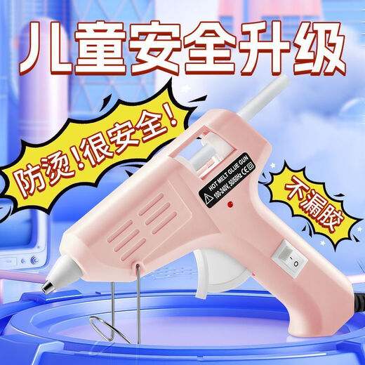 Hot melt glue gun for student dormitories, handmade diy tools, kindergarten children's anti-scalding hot melt glue gun, plug-in type, home style 20 watts, princess powder, aluminum mouth + rubber-coated insulation, glue gun + 10 glue sticks