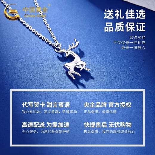 China Gold PT950 Platinum Snowflake Deer Necklace Women's Fashion Pendant Clavicle Chain Gift for Girlfriend, Wife, Lover and Friends PT950 Platinum Snowflake Deer Necklace About 3.6g
